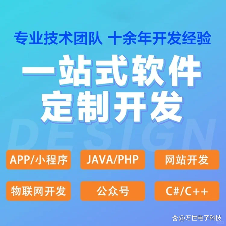 张掖软件开发